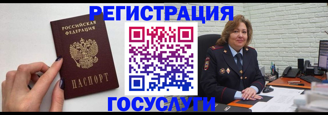 временная регистрация законно в Сясьстрое