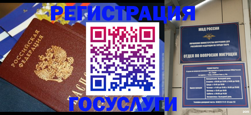 прописка в квартире в Сясьстрое