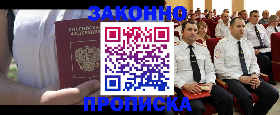 миграционный учет в Сясьстрое