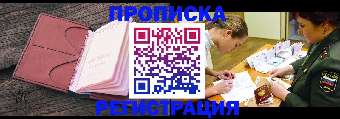 прописка гарантия в Сясьстрое